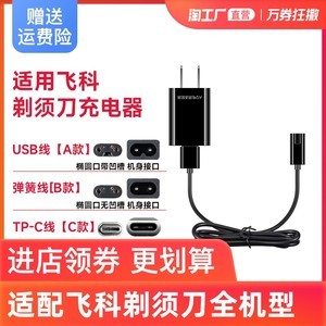 光科(goncon)GS-5598电动剃须刀 高效净爽，尽享从容剃须体验